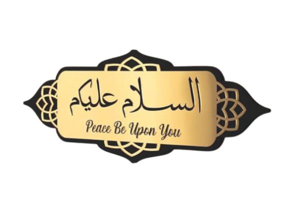 Islamic wooden calligraphy